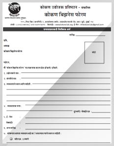 Global Kokan Visheshank 2018