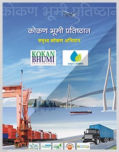 Global Kokan Visheshank 2018