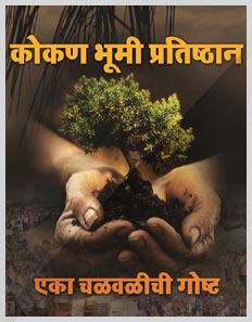 Global Kokan Visheshank 2018