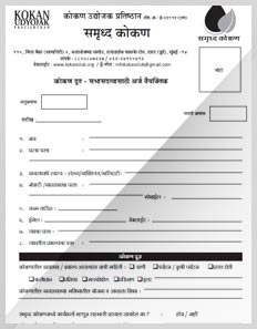 Global Kokan Visheshank 2018